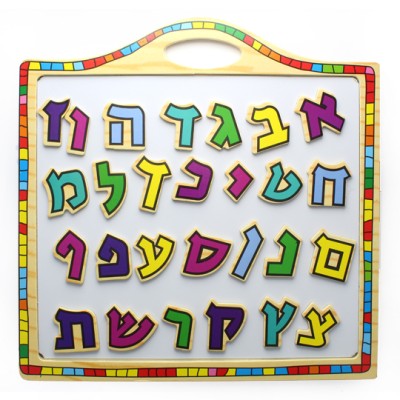 Aleph Bet Magnet Board