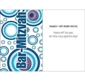 Bar Mitzvah Greeting Card