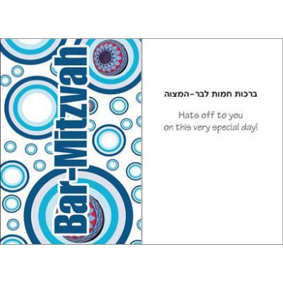 Bar Mitzvah Greeting Card