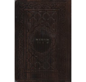 Siddur With Tehilim Leather Soft Cover Bordea - סידור עם תהילים - עור - כריכה רכה בורדו