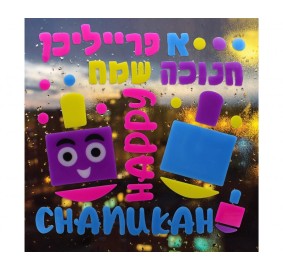 Chanukah Dreidel Window Gel