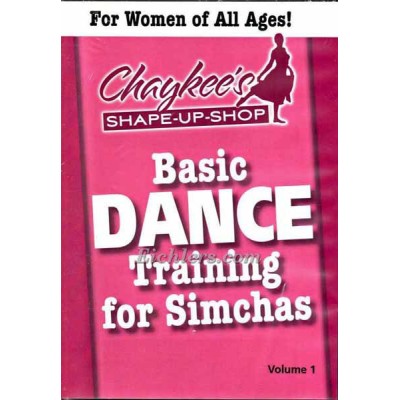 Basic Dance Traning For All Simchas Volume 1, DVD