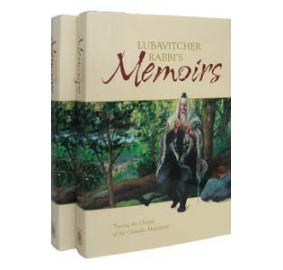 Lubavitcher Rebbi's Memoirs, 2 Volume Set (Hardcover)