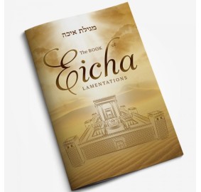 Tisha B'av: Eicha, Kinnos & Guide