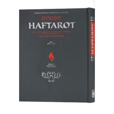 Sefer Haftarot with an Interpolated English Translation & Commentary