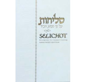 Selichot- Hebrew/English Annotated (Hardcover)