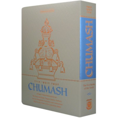 Torah Chumash - Flexi-cover Compact Size Synagogue Edition