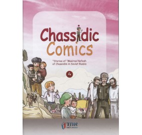 Chassidic Comics Volume 4