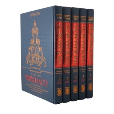 Chumash French 5 Volume Set