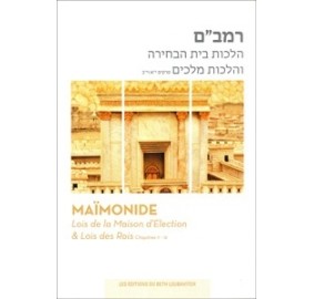 Hilchos Beis Habechirah French