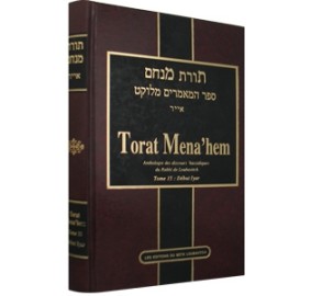 Torat Mena'hem Tome 14