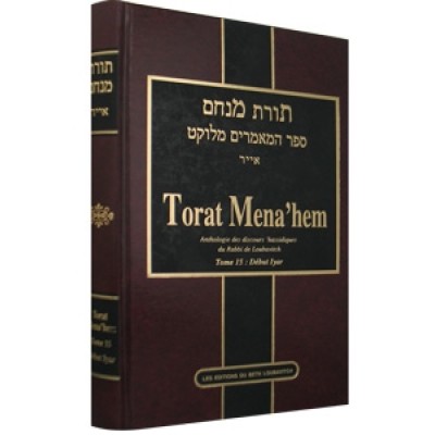 Torat Mena'hem Tome 14