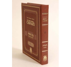 The Gutnick Chumash Bereishis (Hardcover)