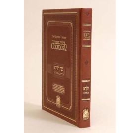 The Gutnick Chumash Vayikra (Hardcover)