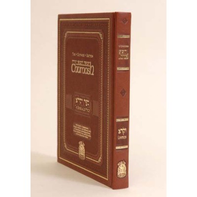 The Gutnick Chumash Vayikra (Hardcover)