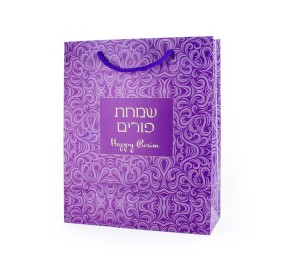 Purim Gift Bag Purple