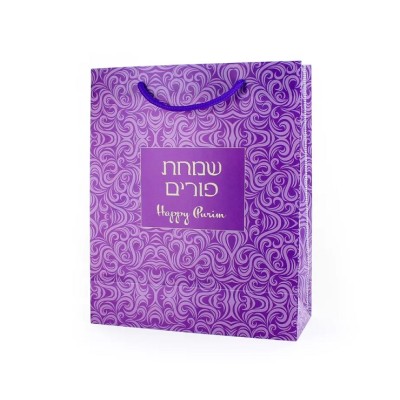 Purim Gift Bag Purple