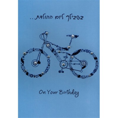 Greeting Card Birthday Boy