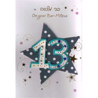 Greeting Card Bar Mitzvah