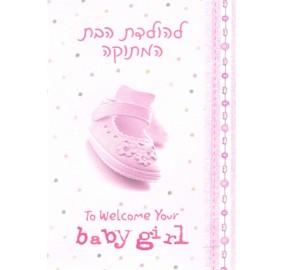 Greeting Card Baby Girl