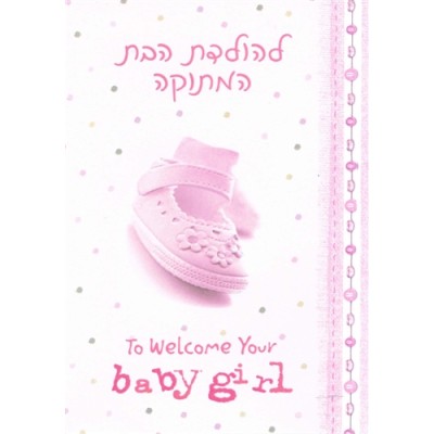 Greeting Card Baby Girl