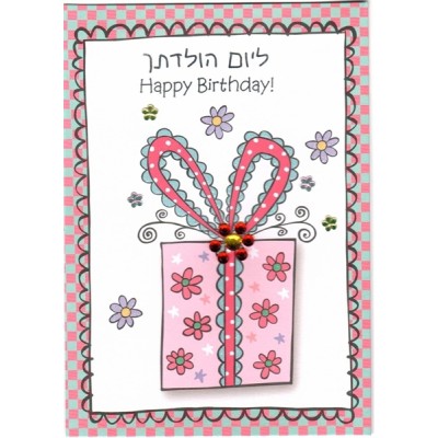 Happy Birthday Greeting Card 