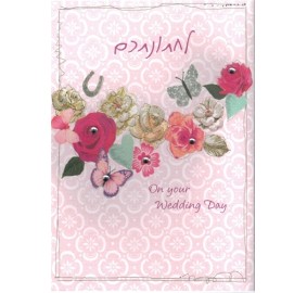 Wedding Greeting Card