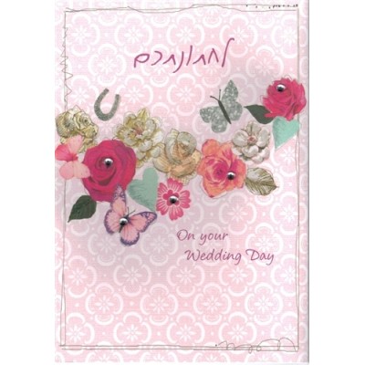 Wedding Greeting Card