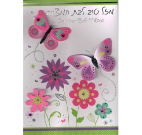 Greeting Card Bat Mitzvah