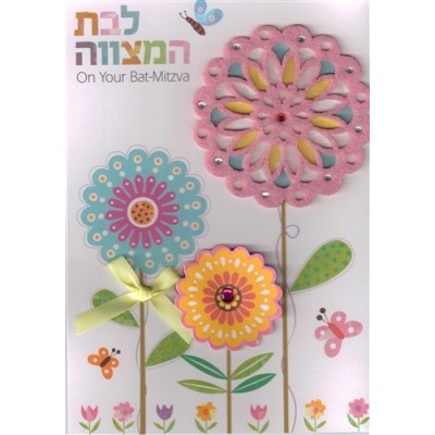 Bat Mitzvah Greeting Card 