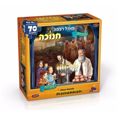 Chanukah Floor Puzzle 70 Pcs.