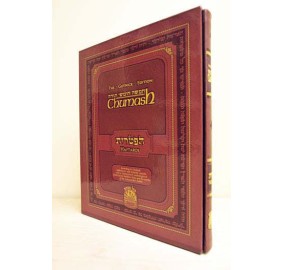 The Gutnick Book Of Haftoras