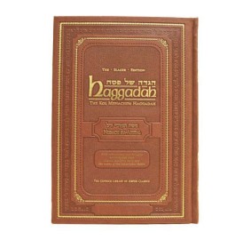 Kol Menachem Haggadah Ari
