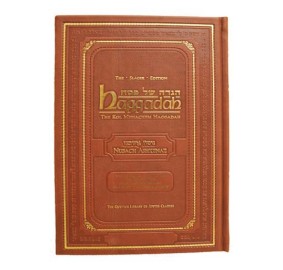 Kol Menachem Haggadah Askenaz