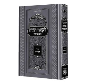 Likkutei Torah HaMevoar Shir H