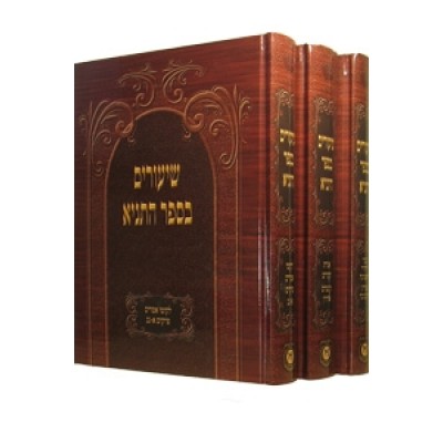 Shiurim B'sefer Hatanya 3V He