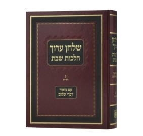 Shulchan O. Hilchot Shabbat 3