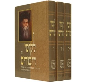 Likkutei Dibburim Hebrew - 3 Volume Set - לקוטי דיבורים לה"ק - 3 כרכים סט