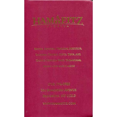 Jewish Pocket Planner 