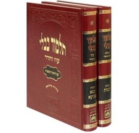 Gemara Oiz V'Hadar Kiddushin - Murchav - גמרא עוז והדר קידושין - מרחב