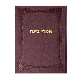 Imrei Binah