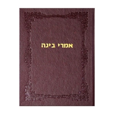 Imrei Binah