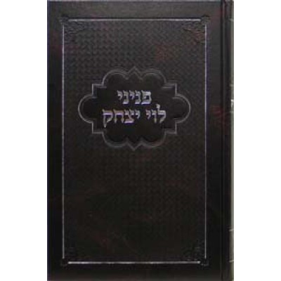Peninei Levi Yitzchok