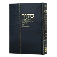 Siddur T