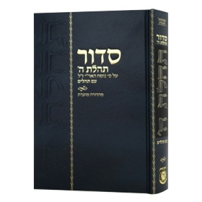 Siddur T