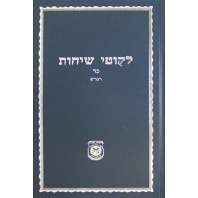 Likkutei Sichot Vol. 24 (Blue)