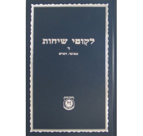 Likkutei Sichos Vol. 4 (Blue)