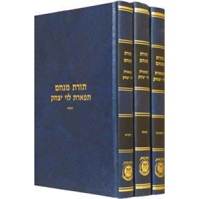 Tiferes Levi Yitzchok 5 Vol.