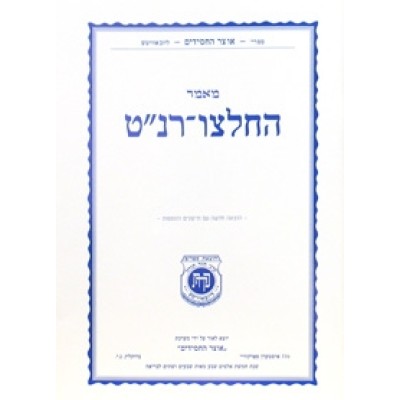 Heicholtzu 5659 - New Print