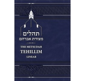 Metsudah Tehillim Full-size - New Edition